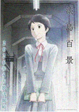 仙逆筑基篇