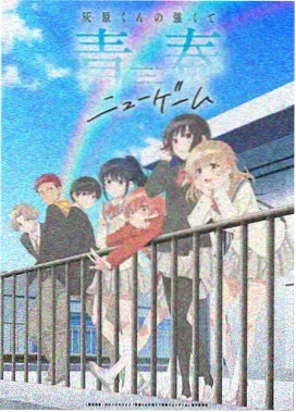 仙逆化神篇