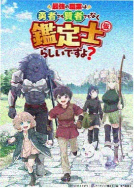 仙逆ED