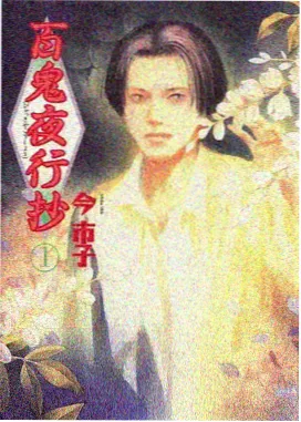 仙逆第二季OP